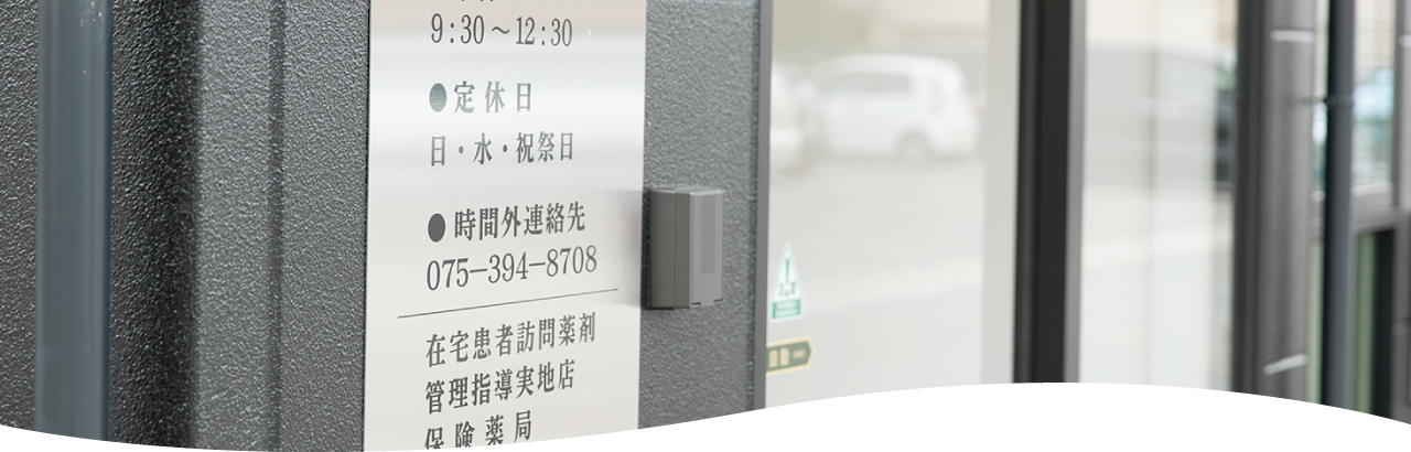 OUTLINE 会社概要