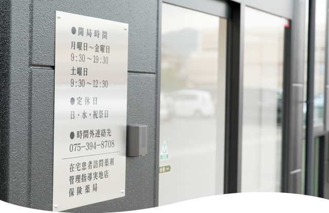 OUTLINE 会社概要