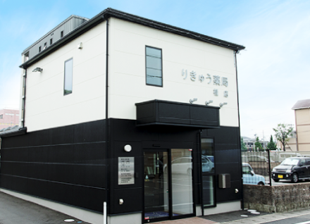 りきゅう薬局桂店